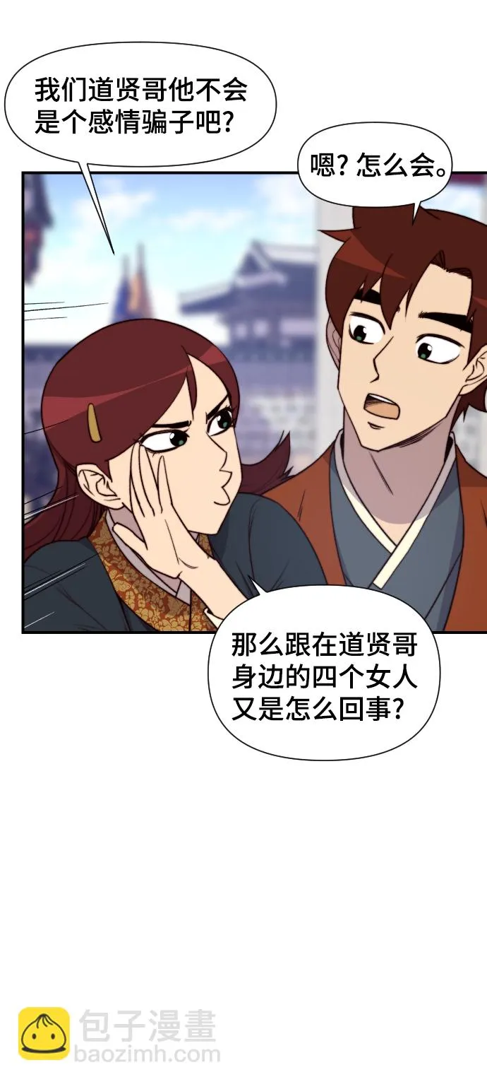 第94话 第59页