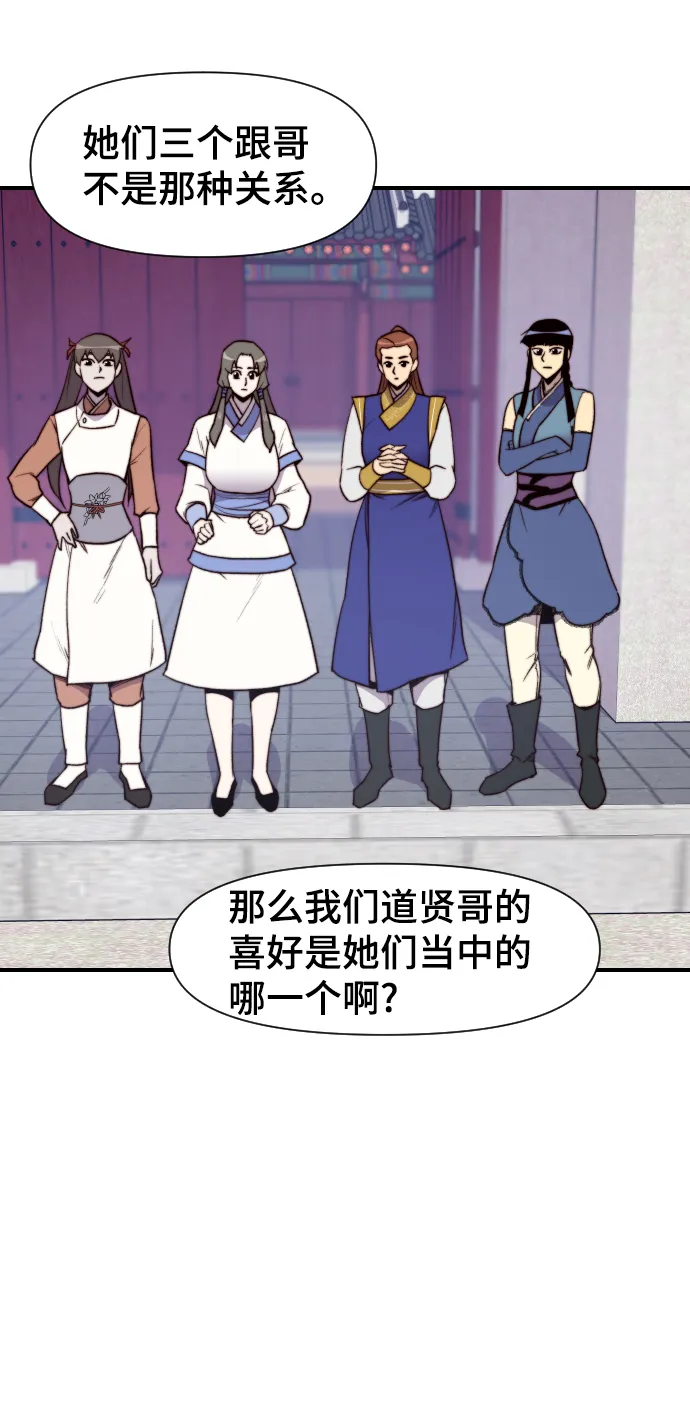 第94话 第60页