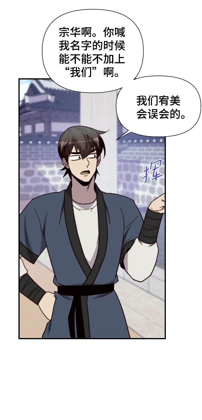 第94话 第61页