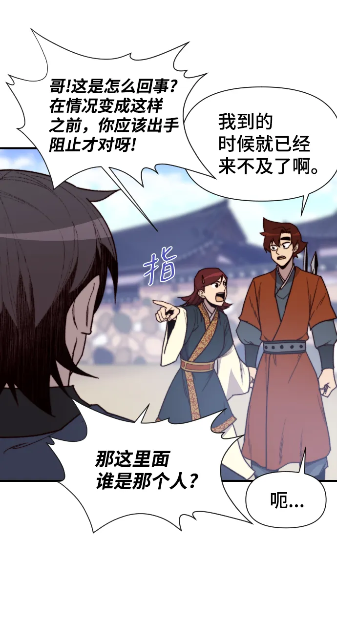 第94话 第62页