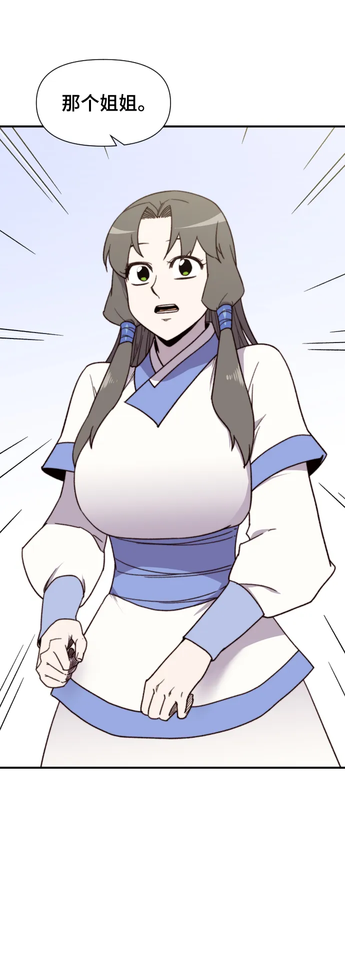 第94话 第64页