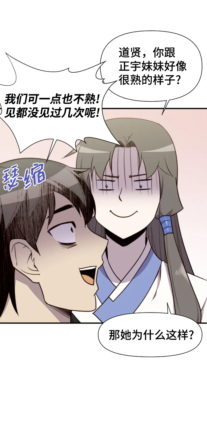 第94话 第67页