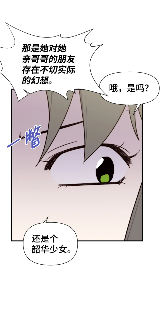 第94话 第68页