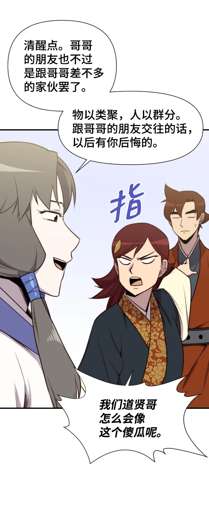 第94话 第69页