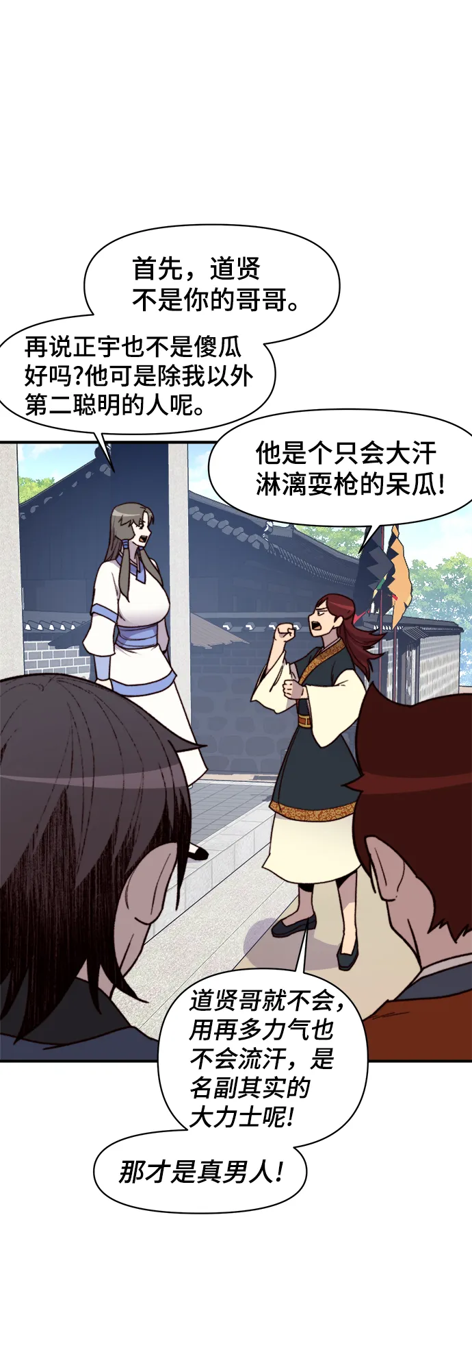 第94话 第70页