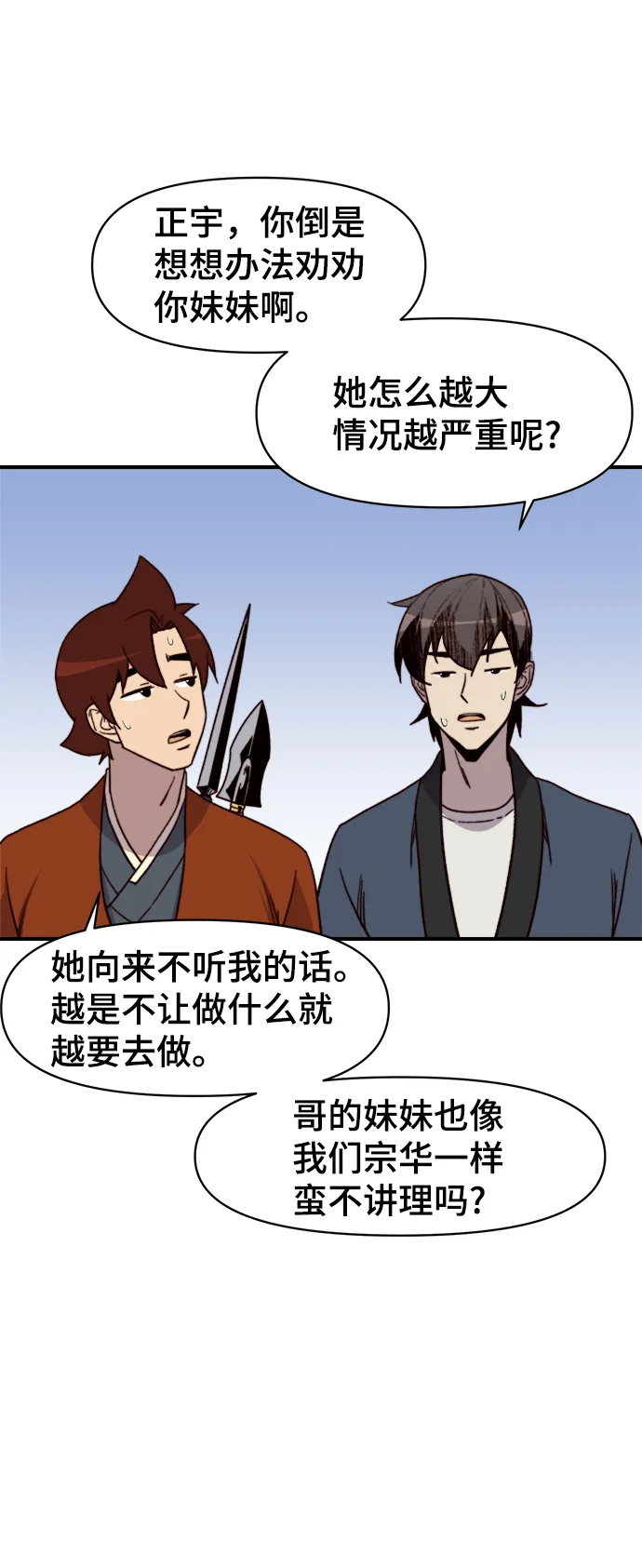 第94话 第71页