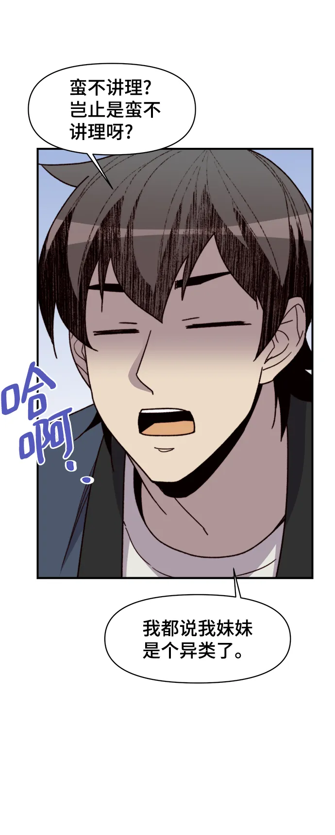 第94话 第72页