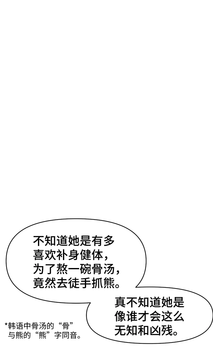 第94话 第73页