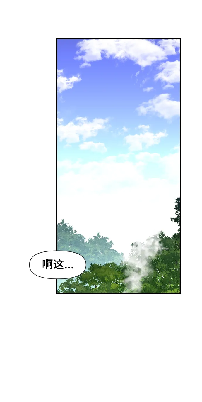 第94话 第74页