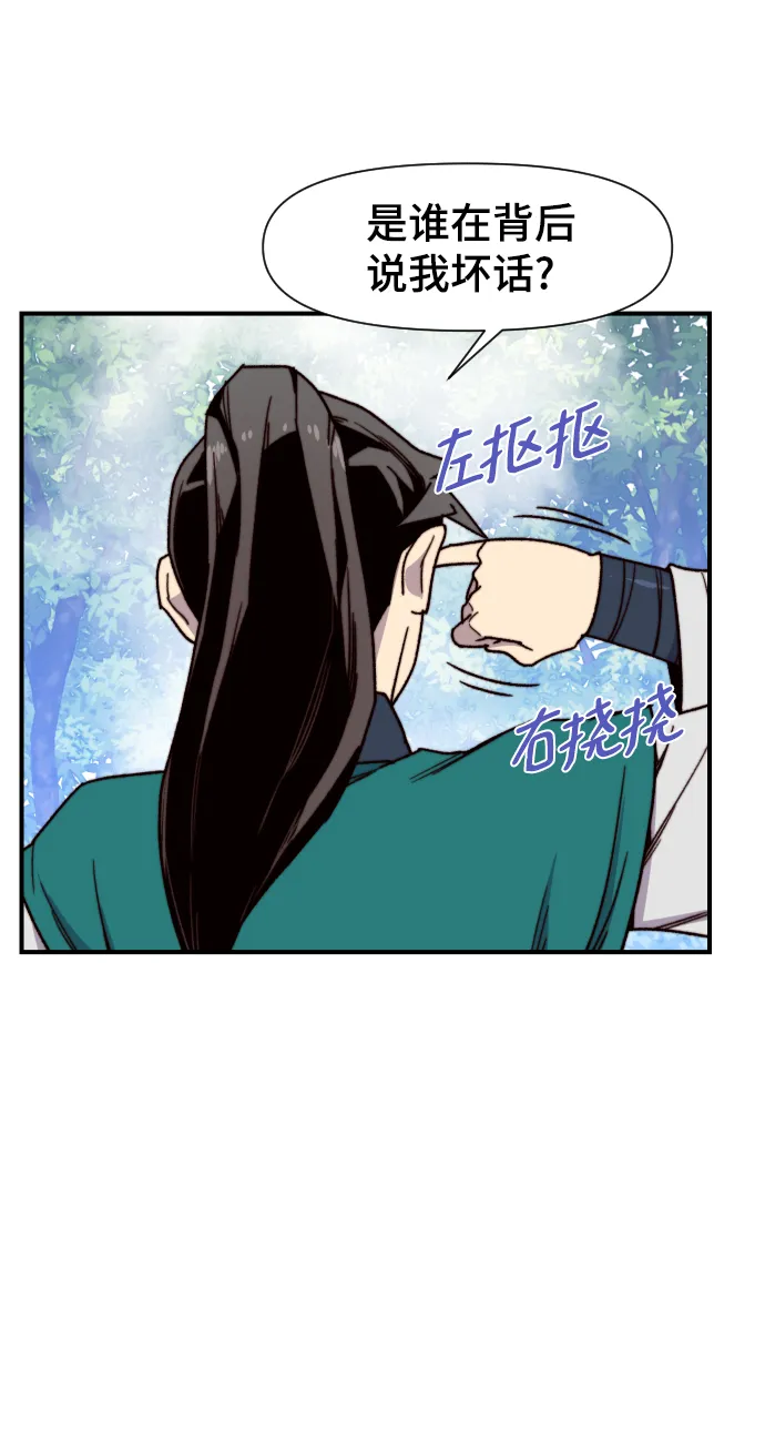 第94话 第75页