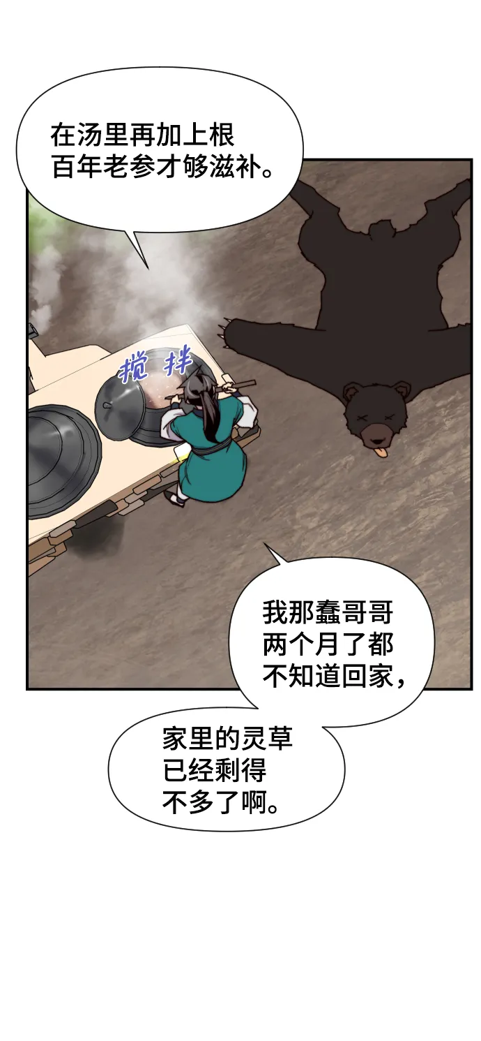 第94话 第76页