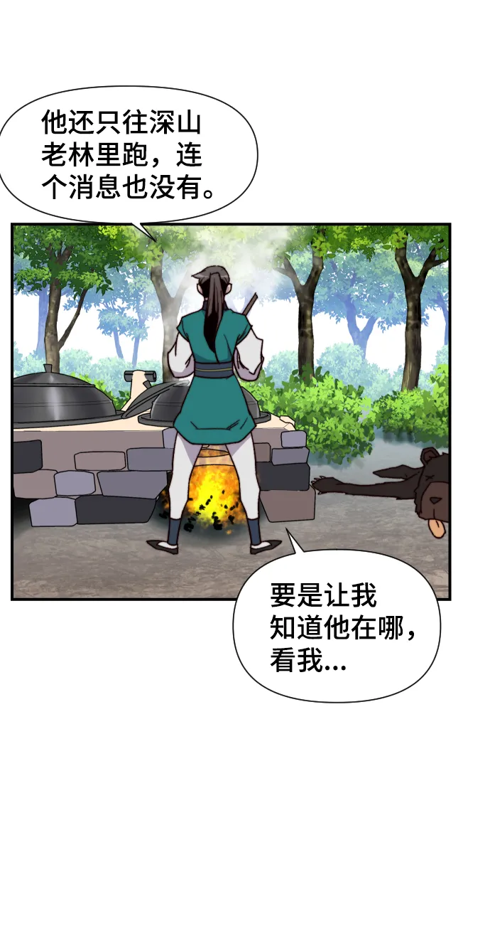 第94话 第77页
