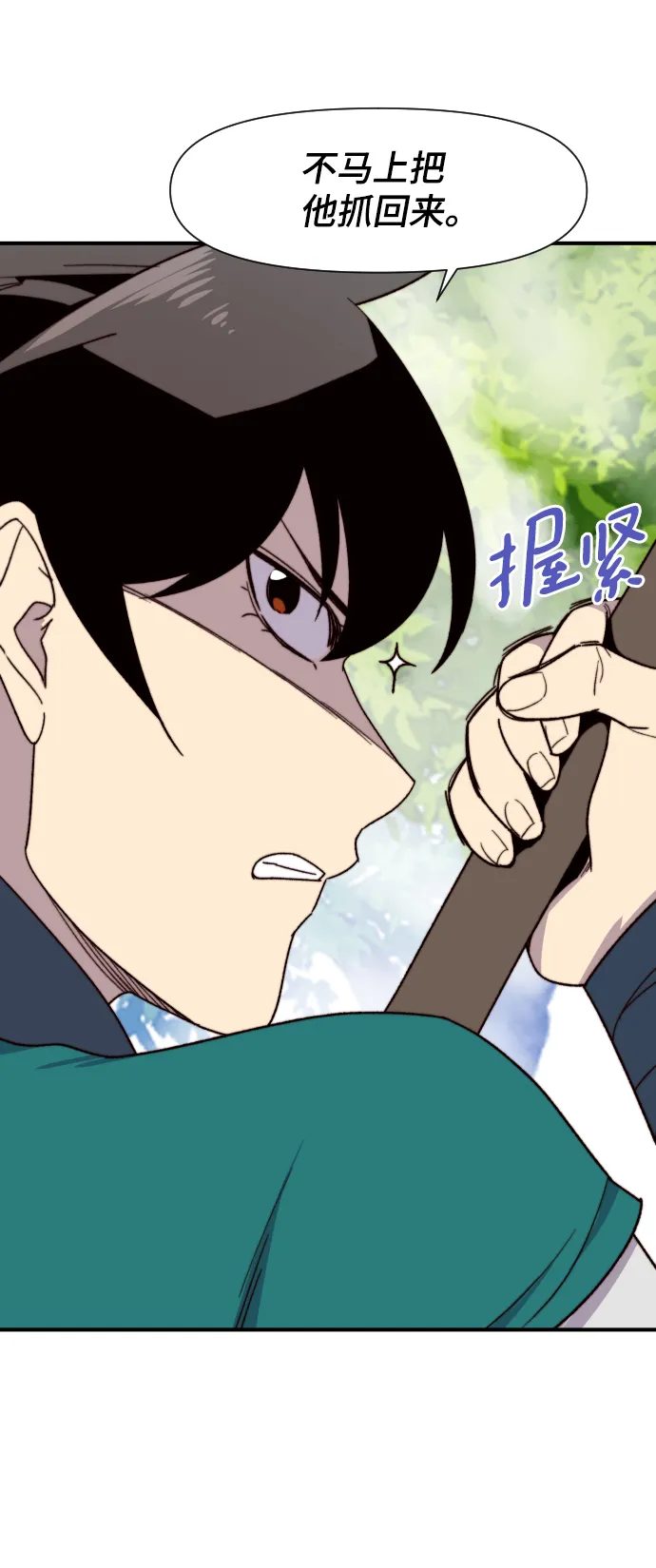 第94话 第78页