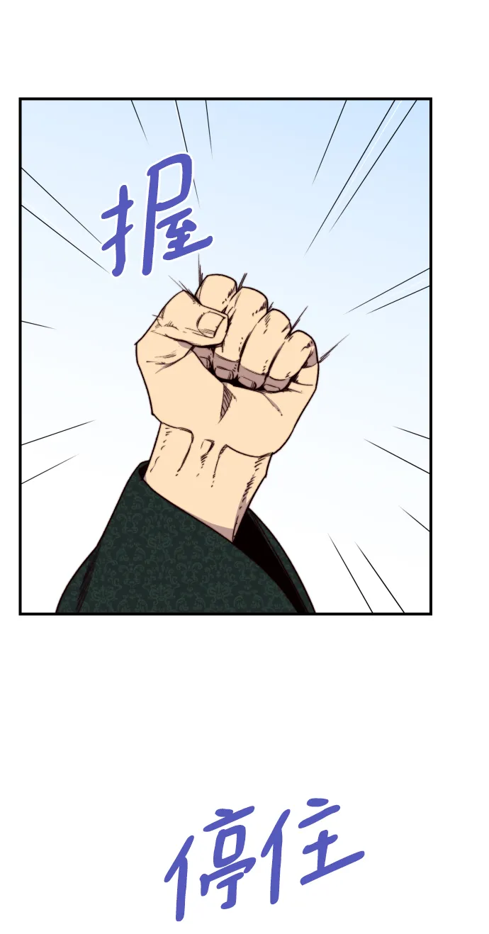 第94话 第81页
