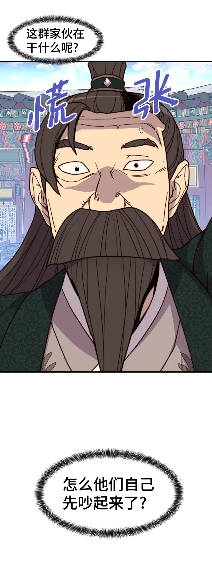 第94话 第83页