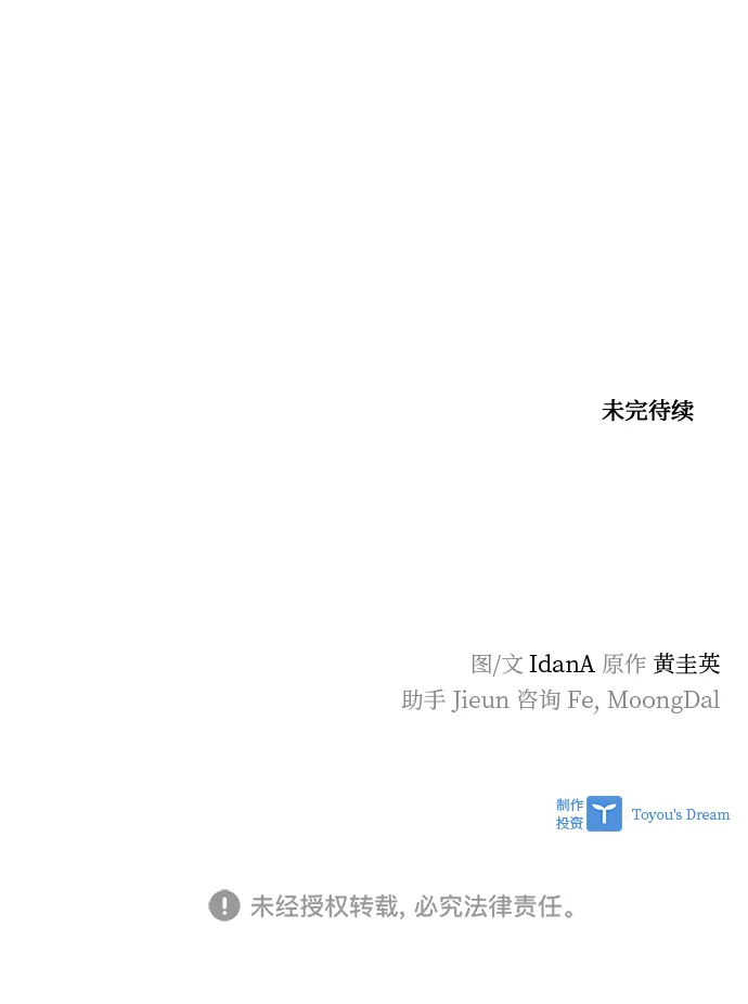 第94话 第84页