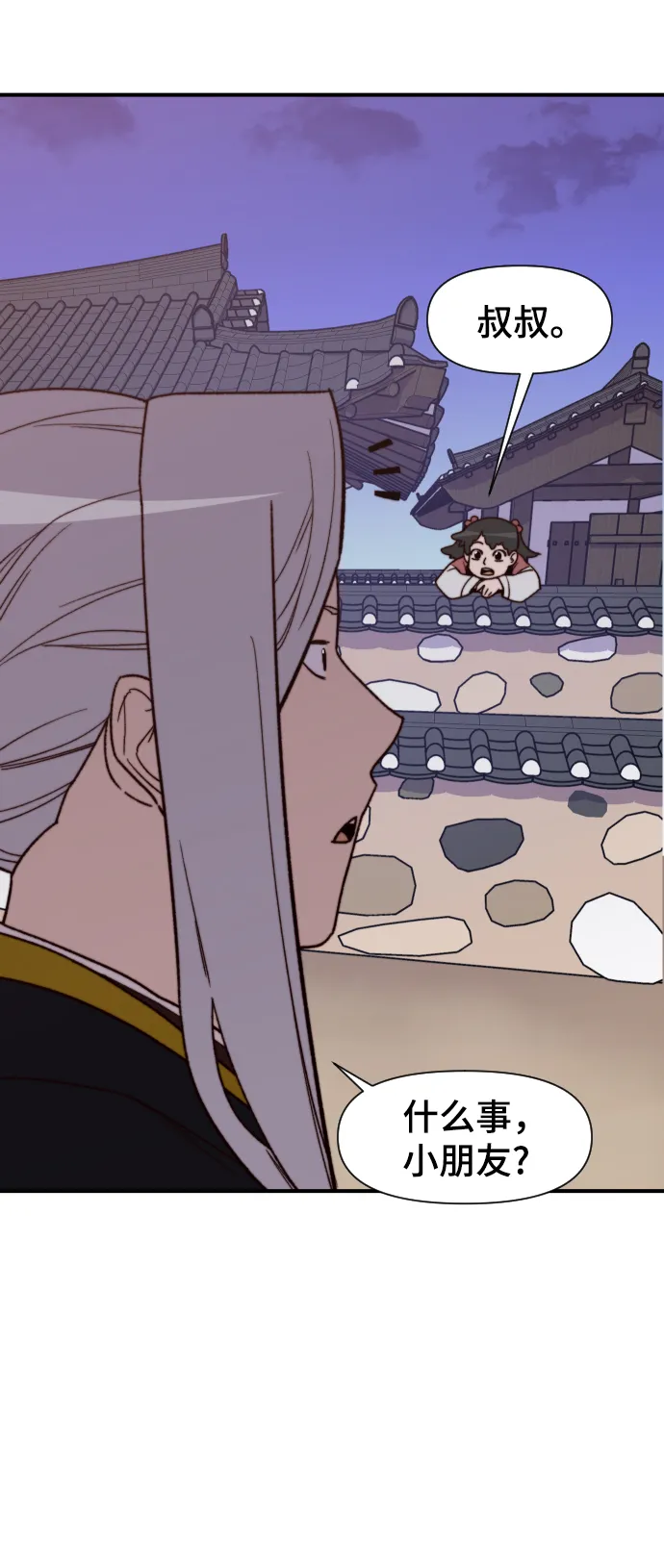 第93话 第4页