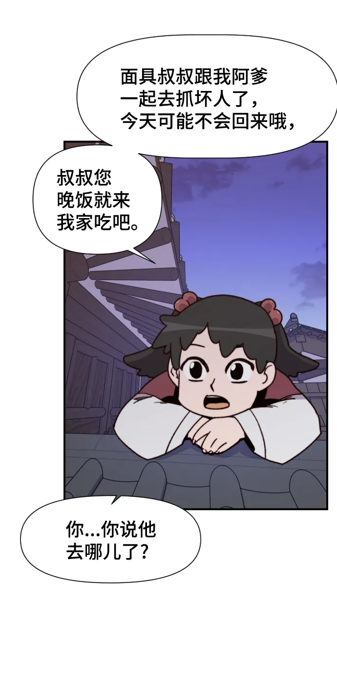 第93话 第5页