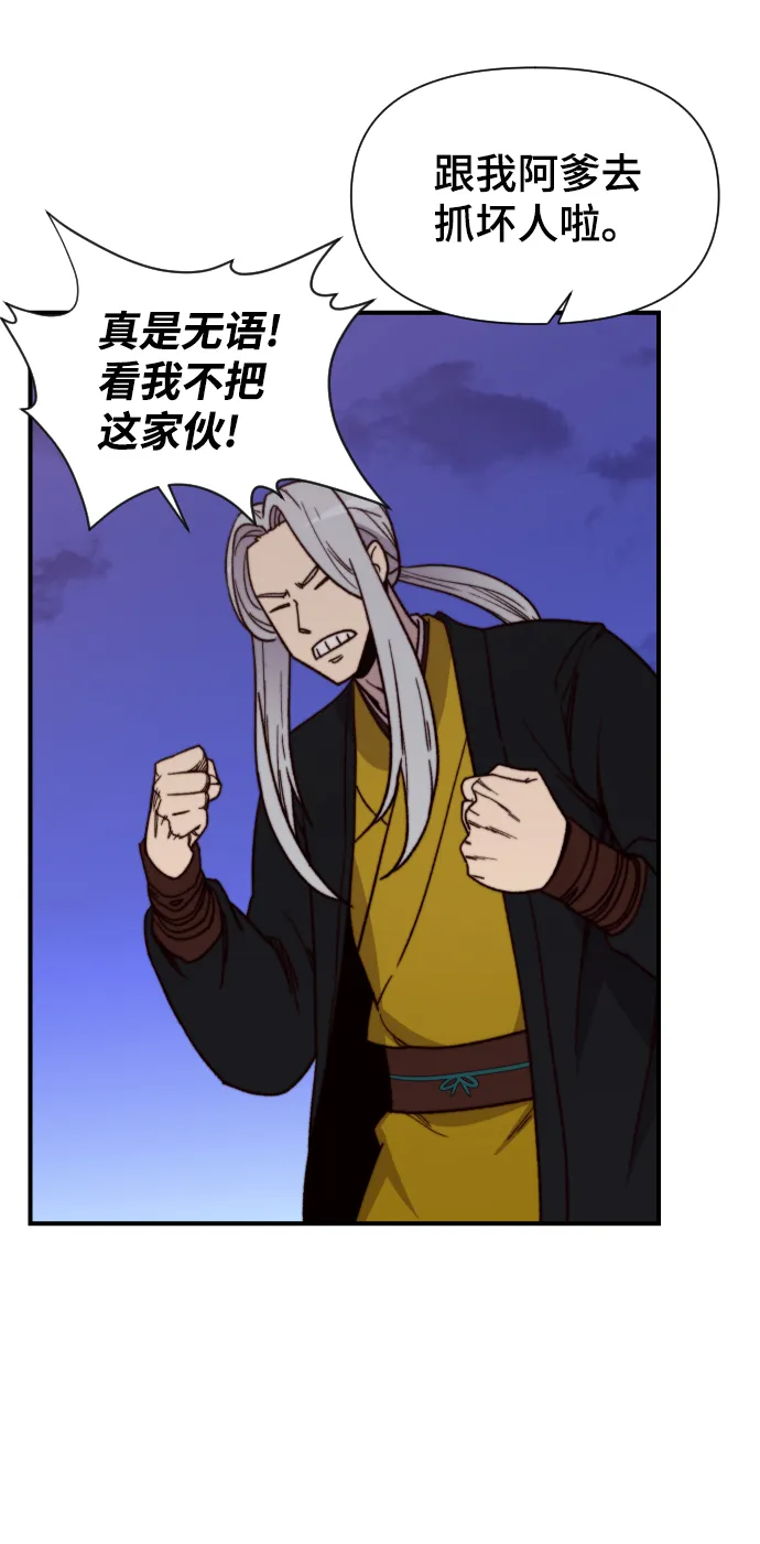 第93话 第6页