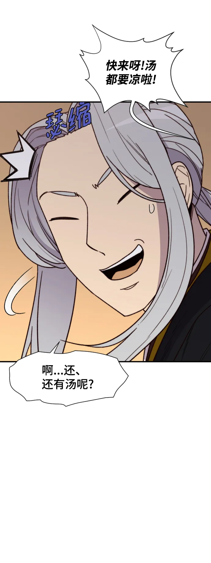 第93话 第7页