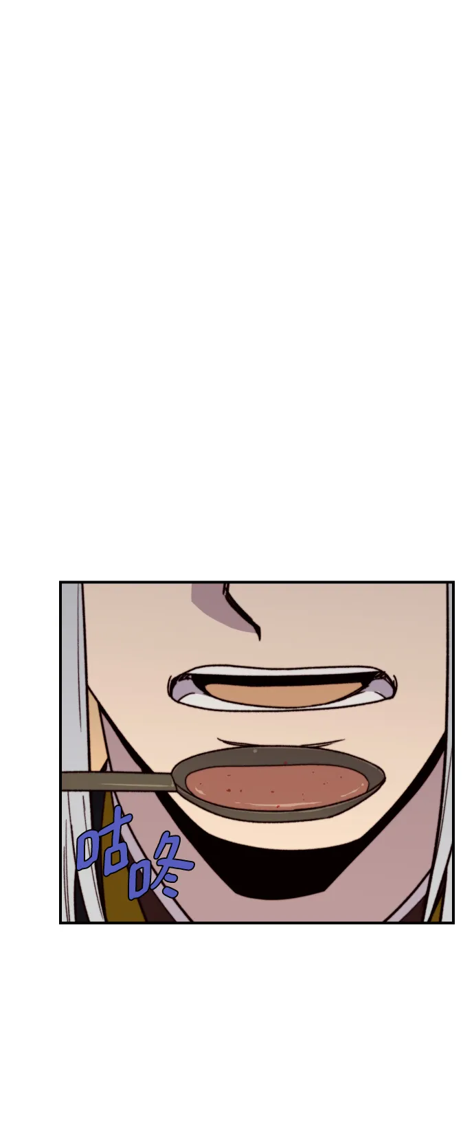 第93话 第8页