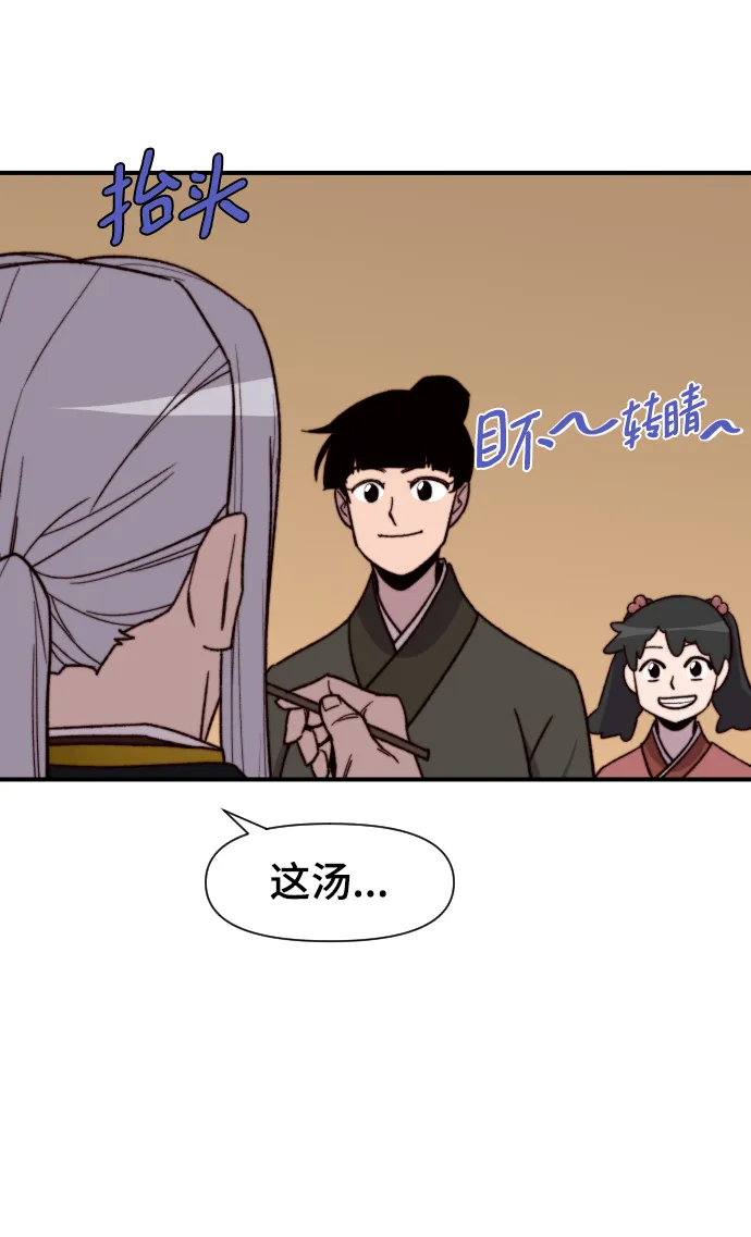 第93话 第10页
