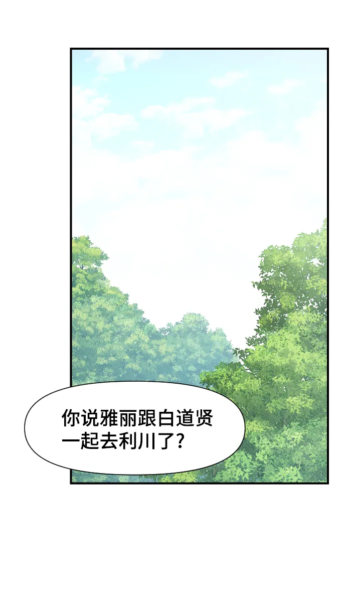 第93话 第13页