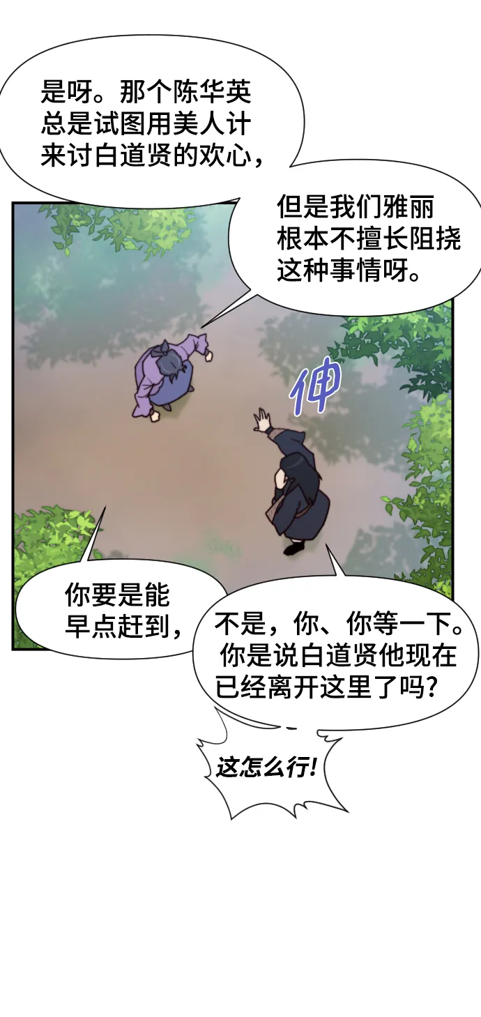 第93话 第14页