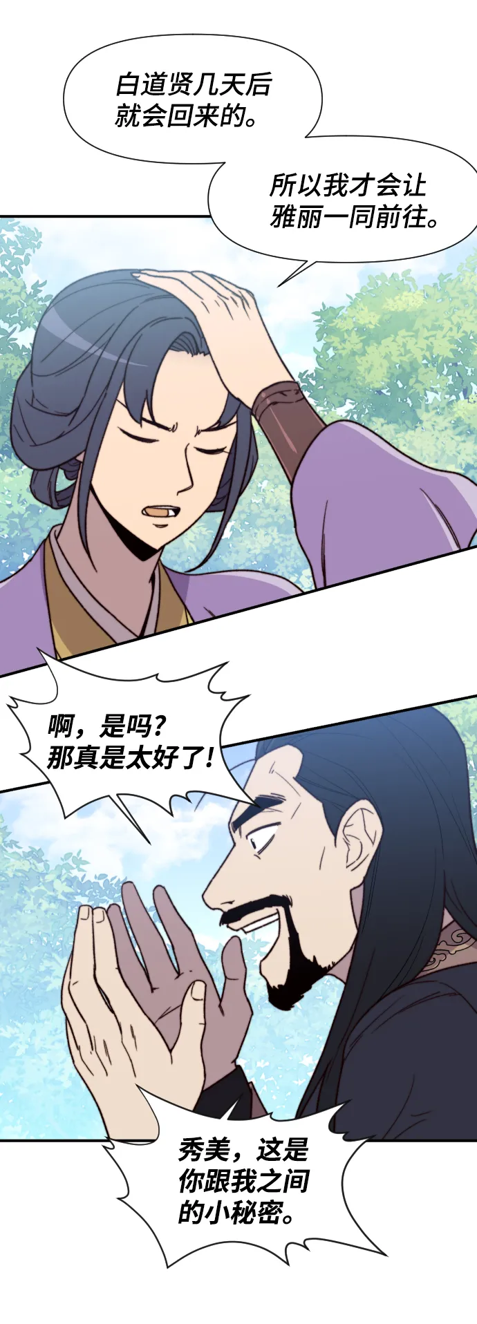 第93话 第16页