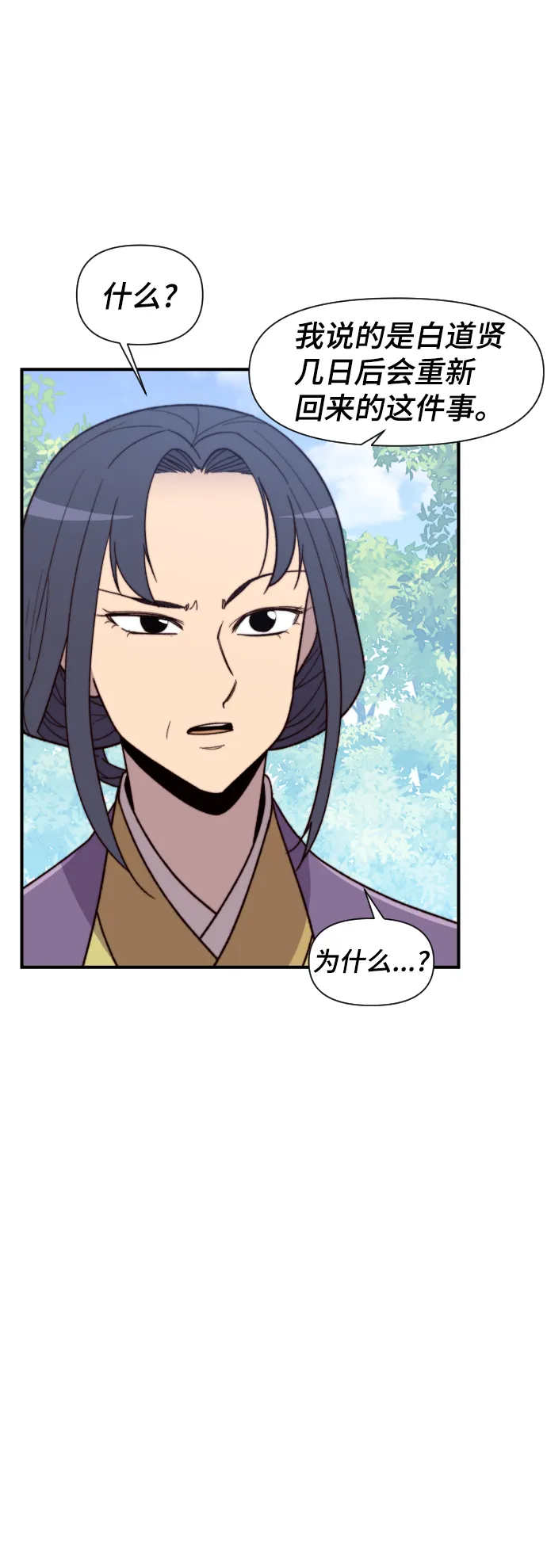 第93话 第17页