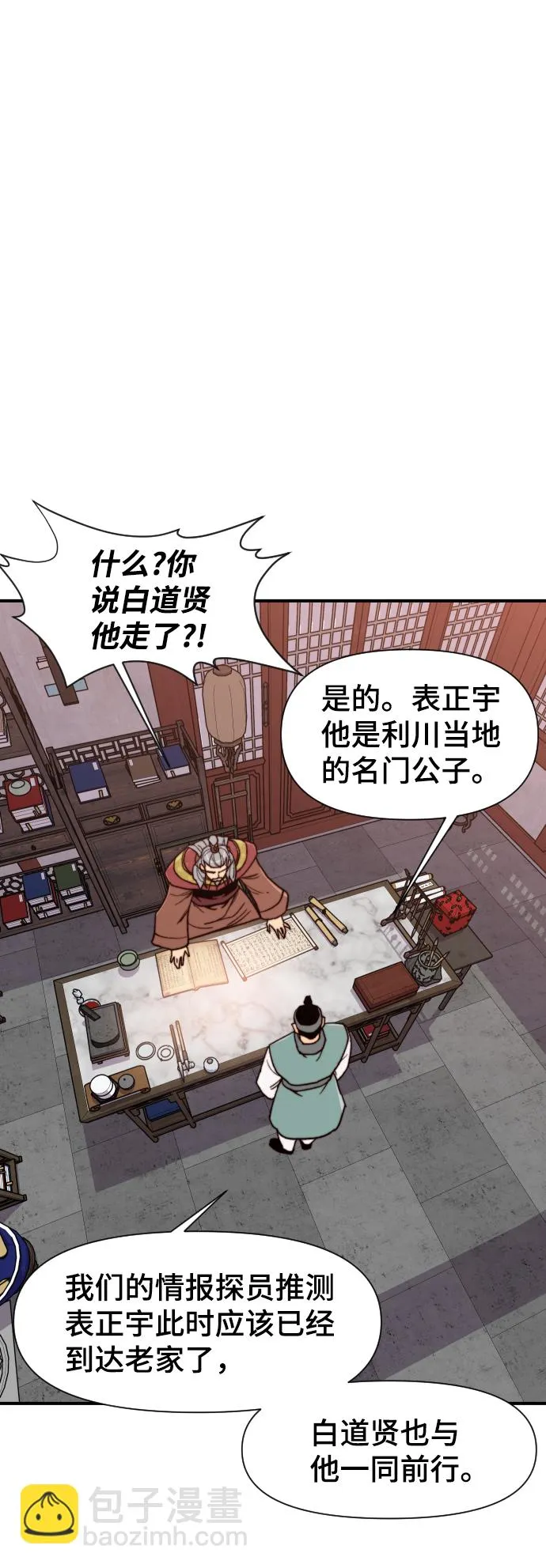 第93话 第18页