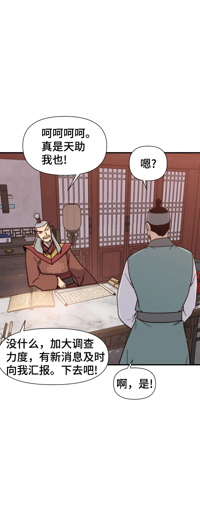 第93话 第19页