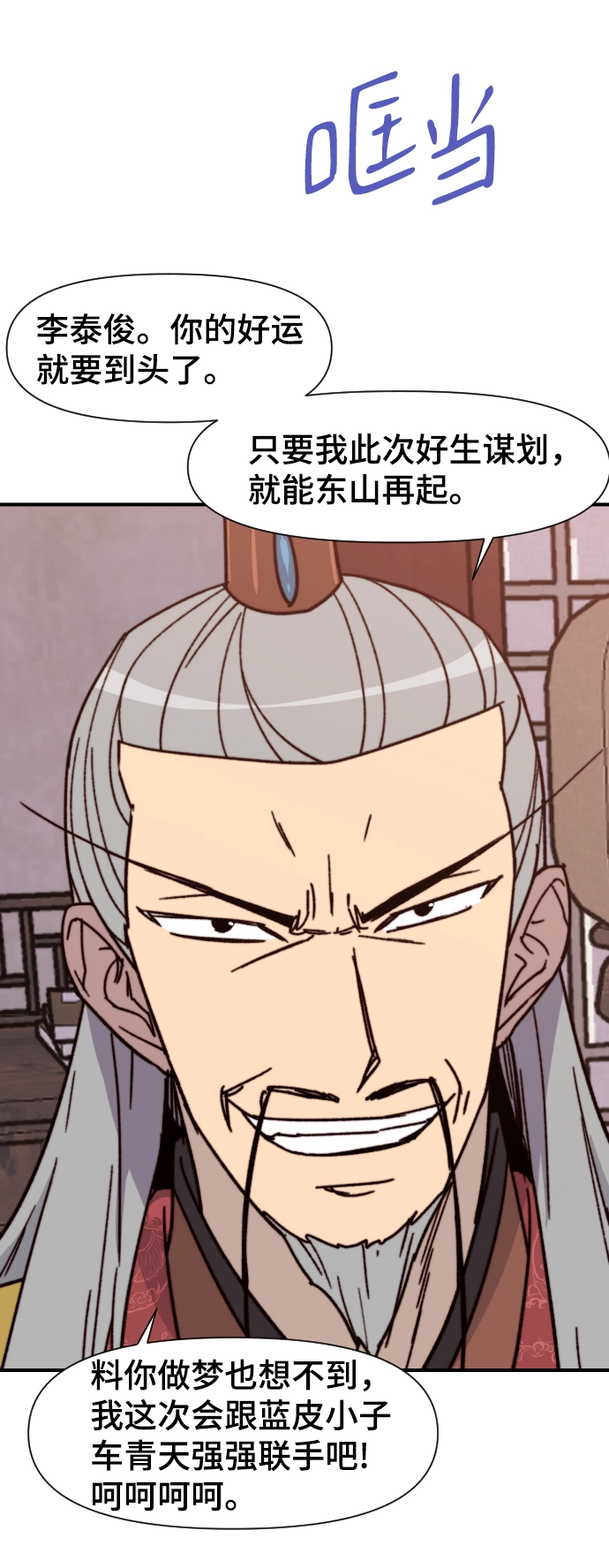 第93话 第20页