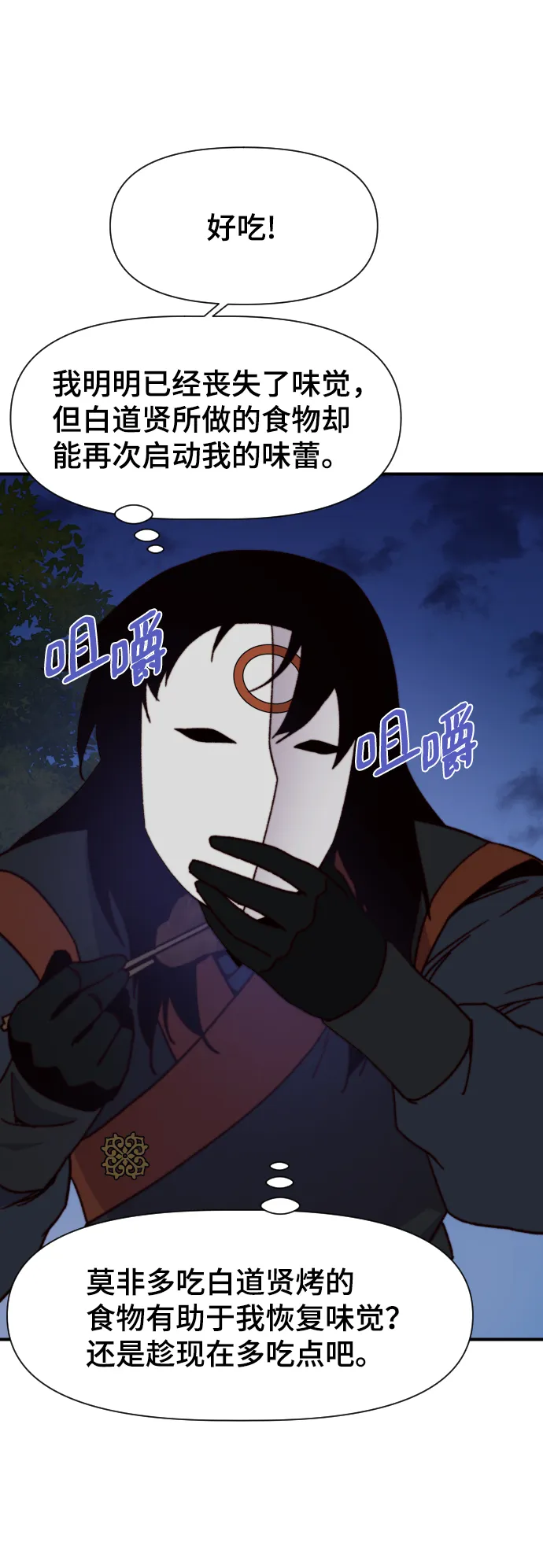 第93话 第23页