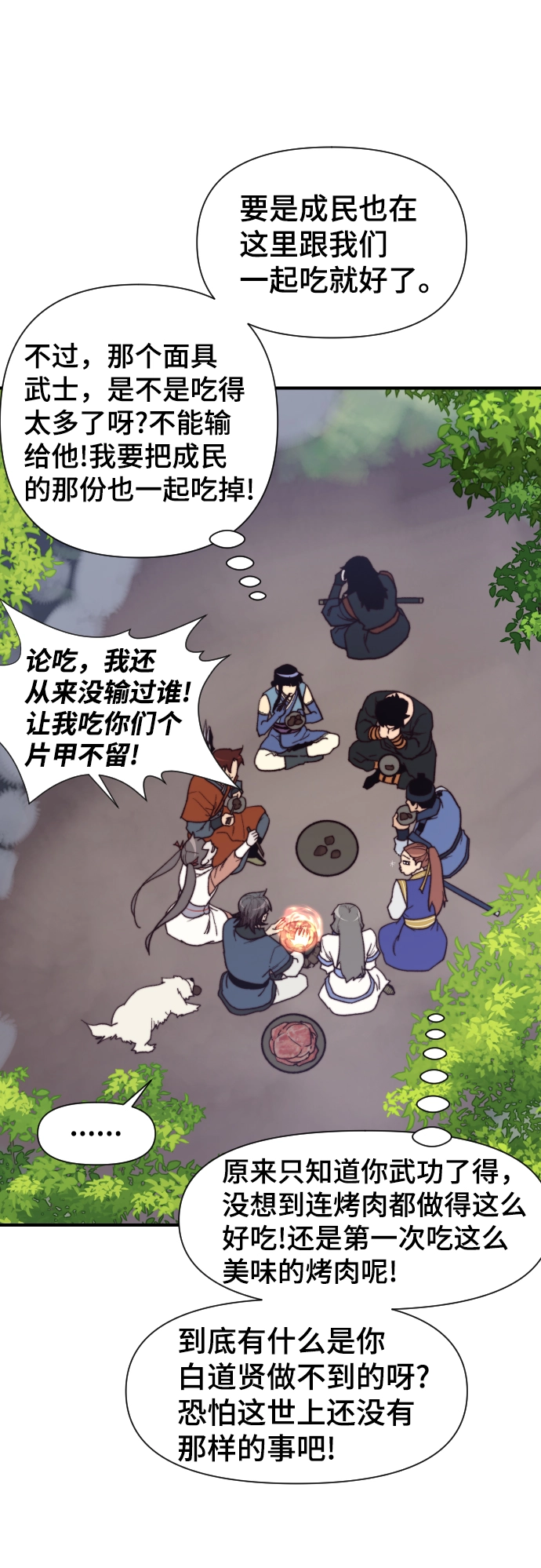 第93话 第24页