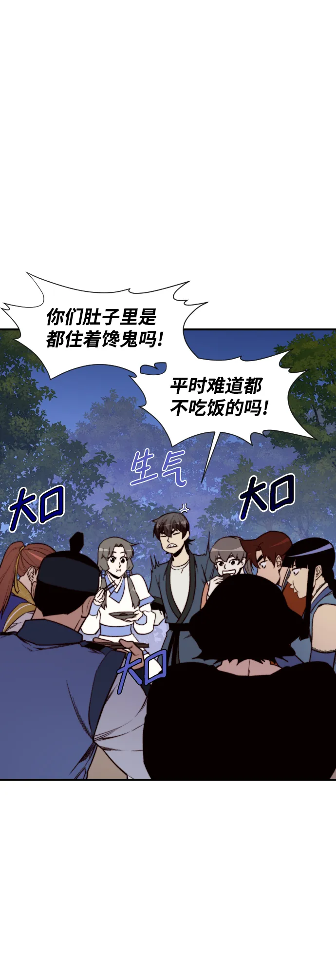 第93话 第25页