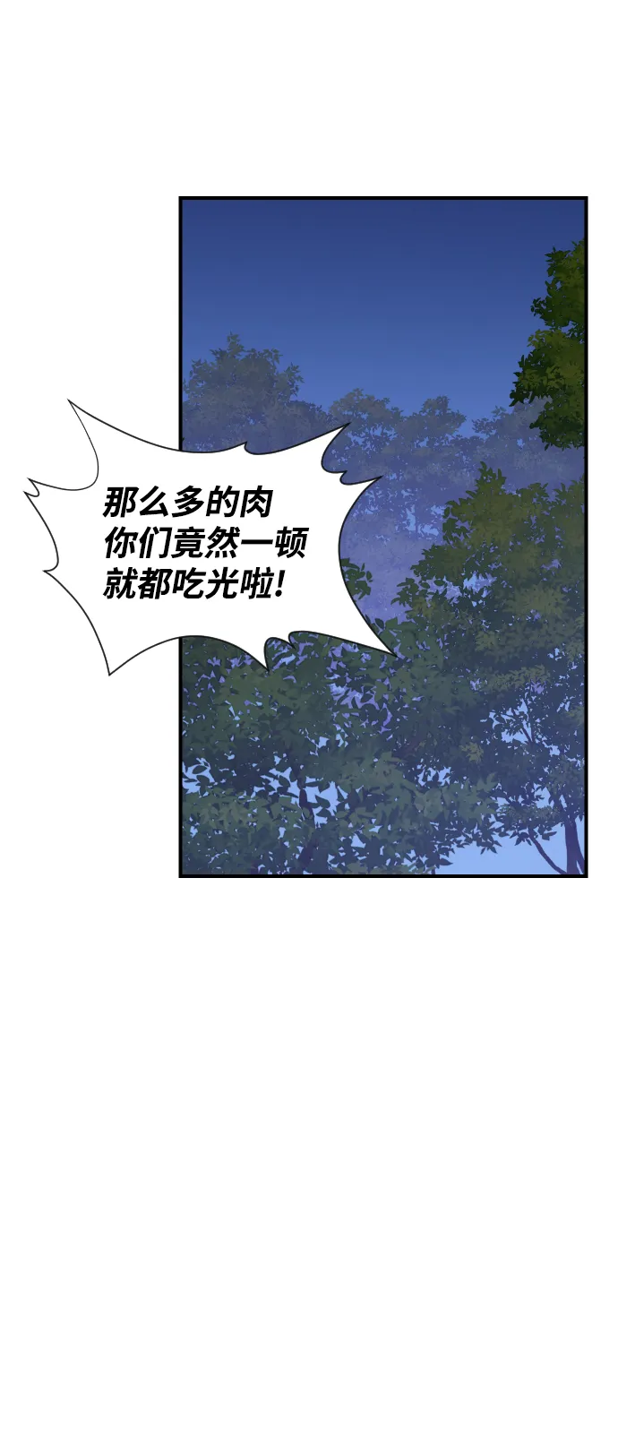 第93话 第26页