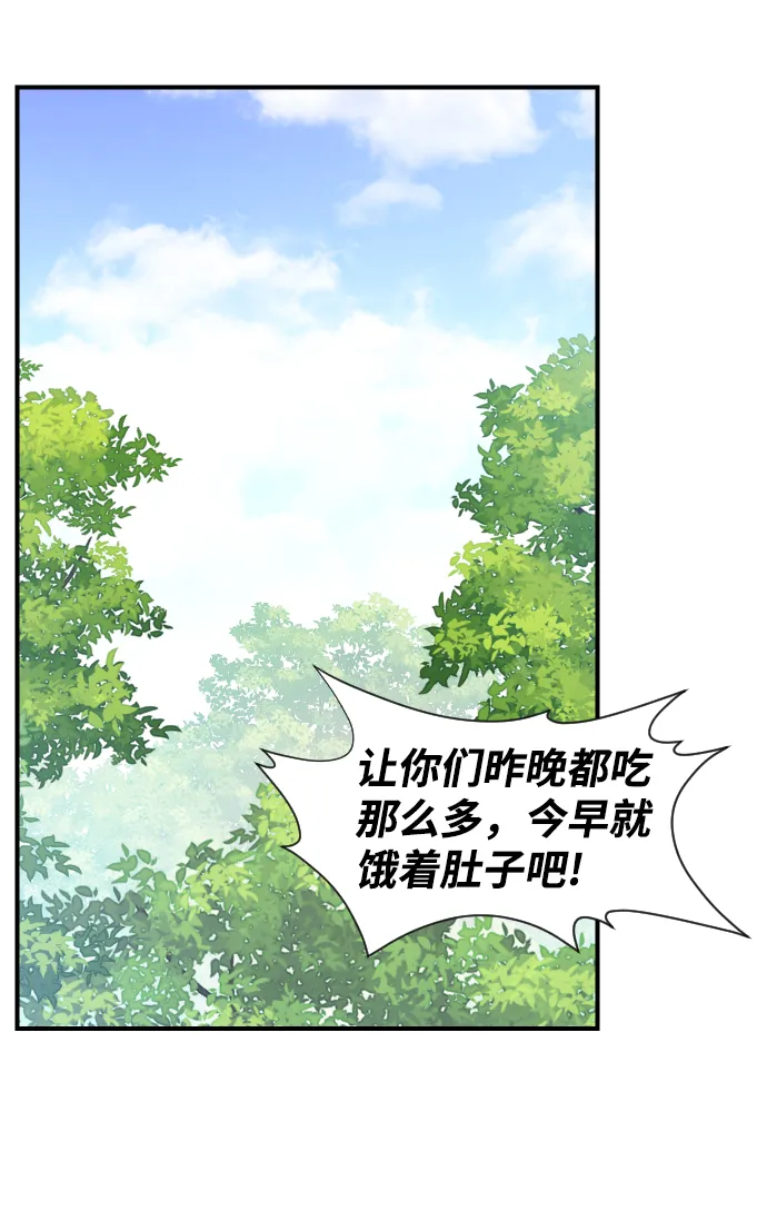 第93话 第27页