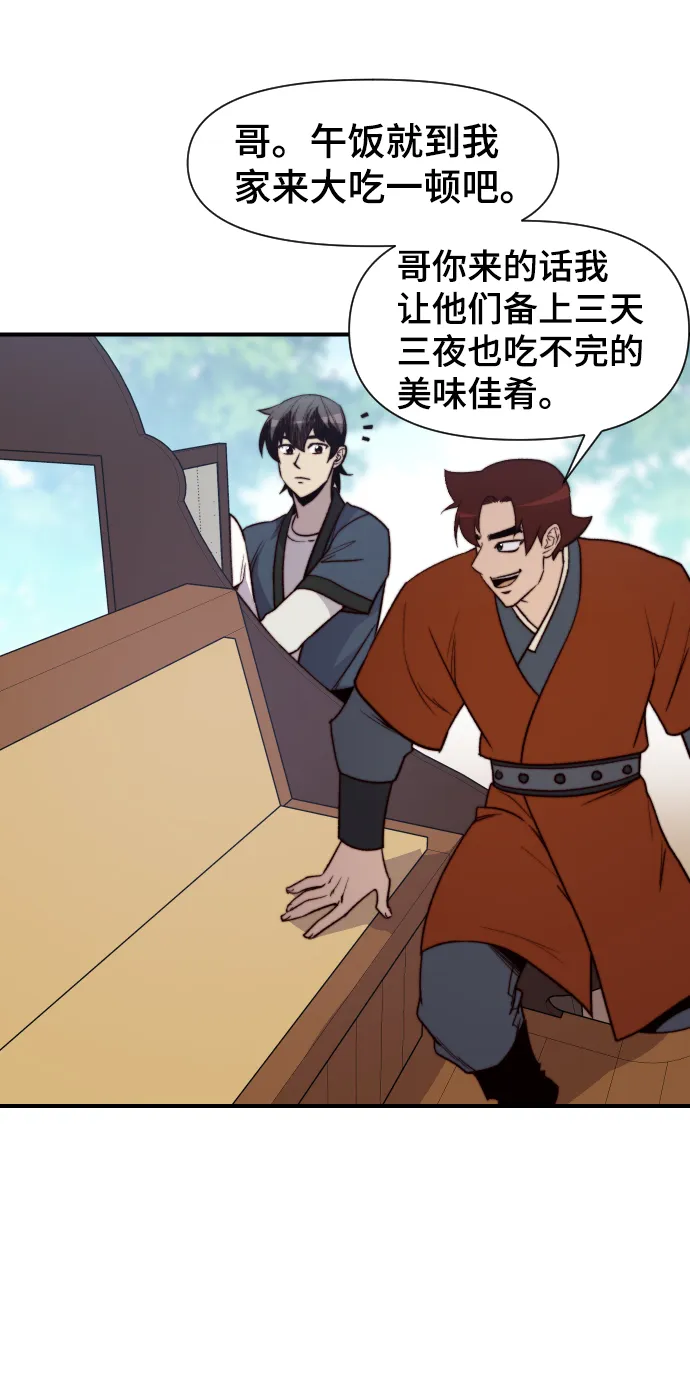 第93话 第28页