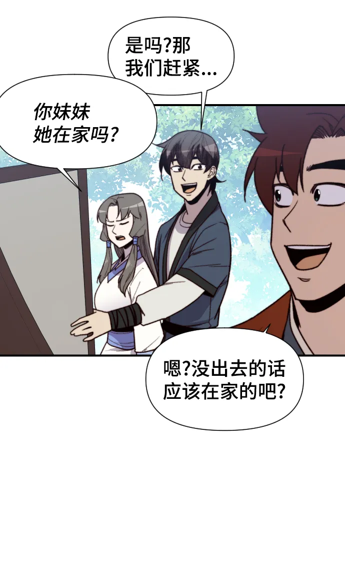 第93话 第29页