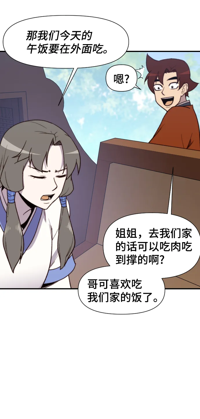 第93话 第30页