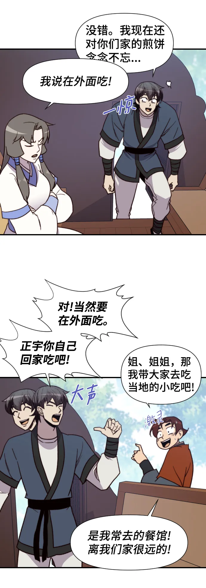 第93话 第31页