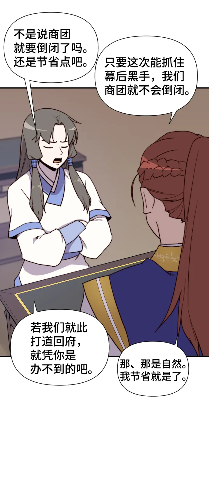 第93话 第35页