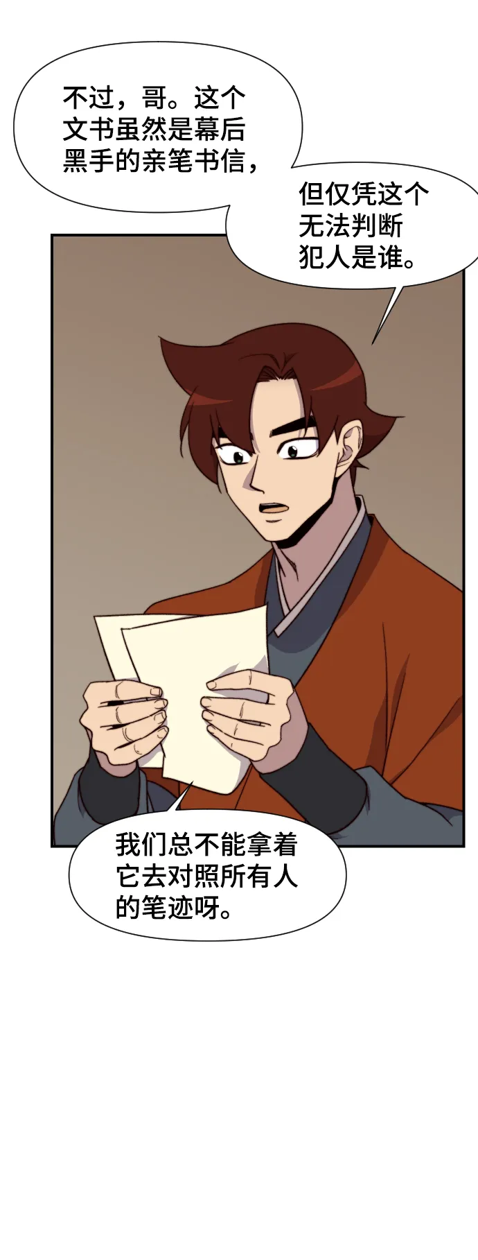 第93话 第36页