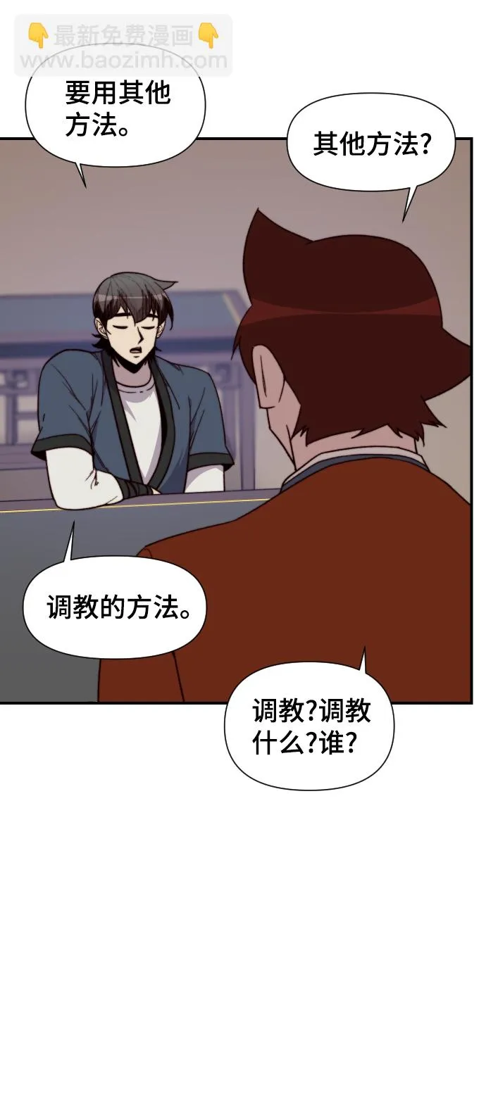 第93话 第37页