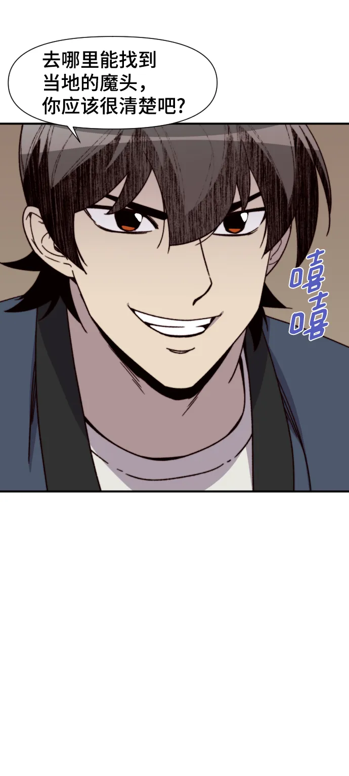 第93话 第38页