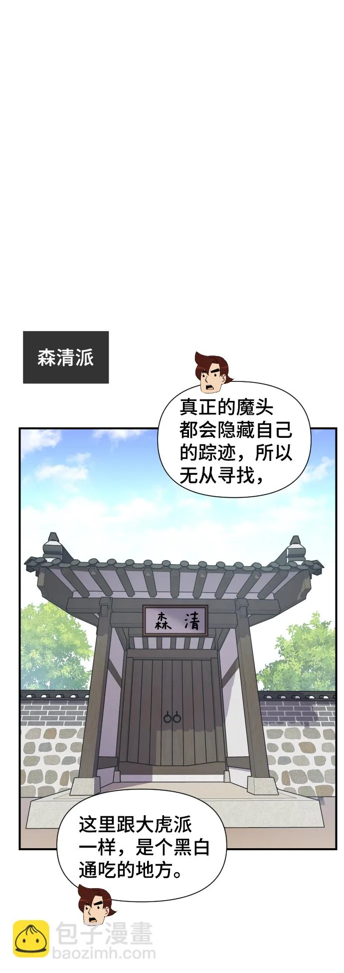 第93话 第39页