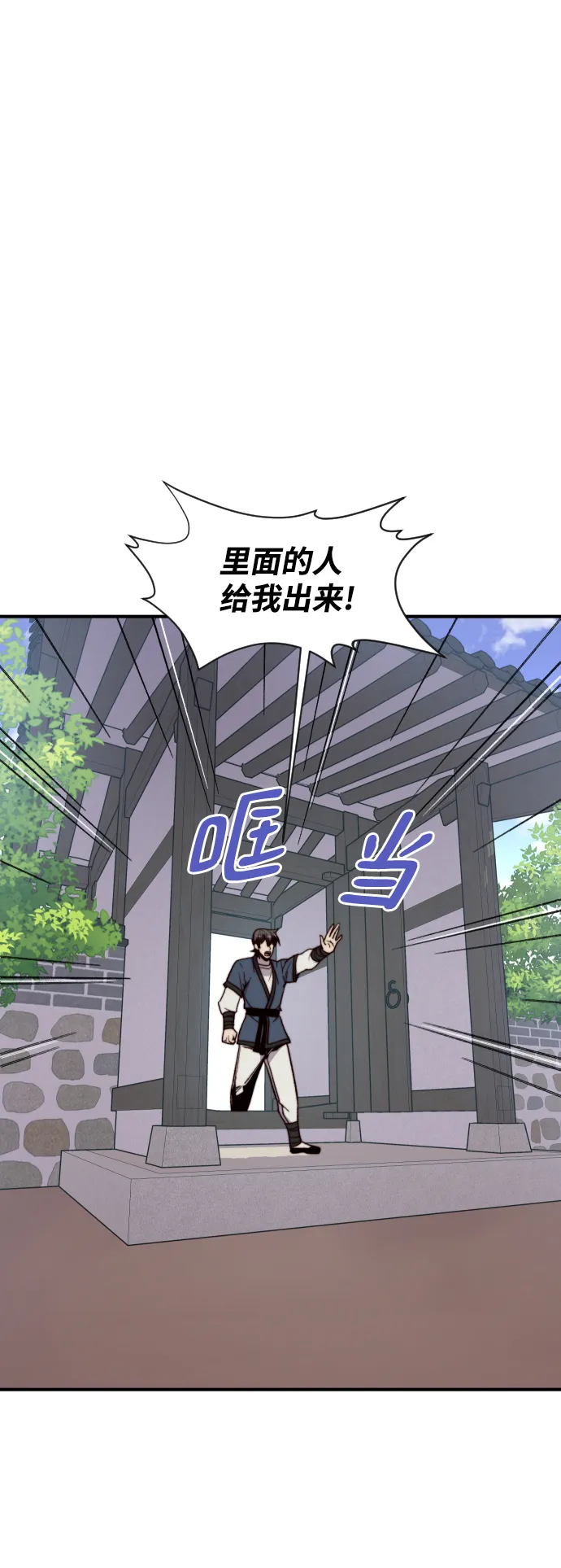 第93话 第40页