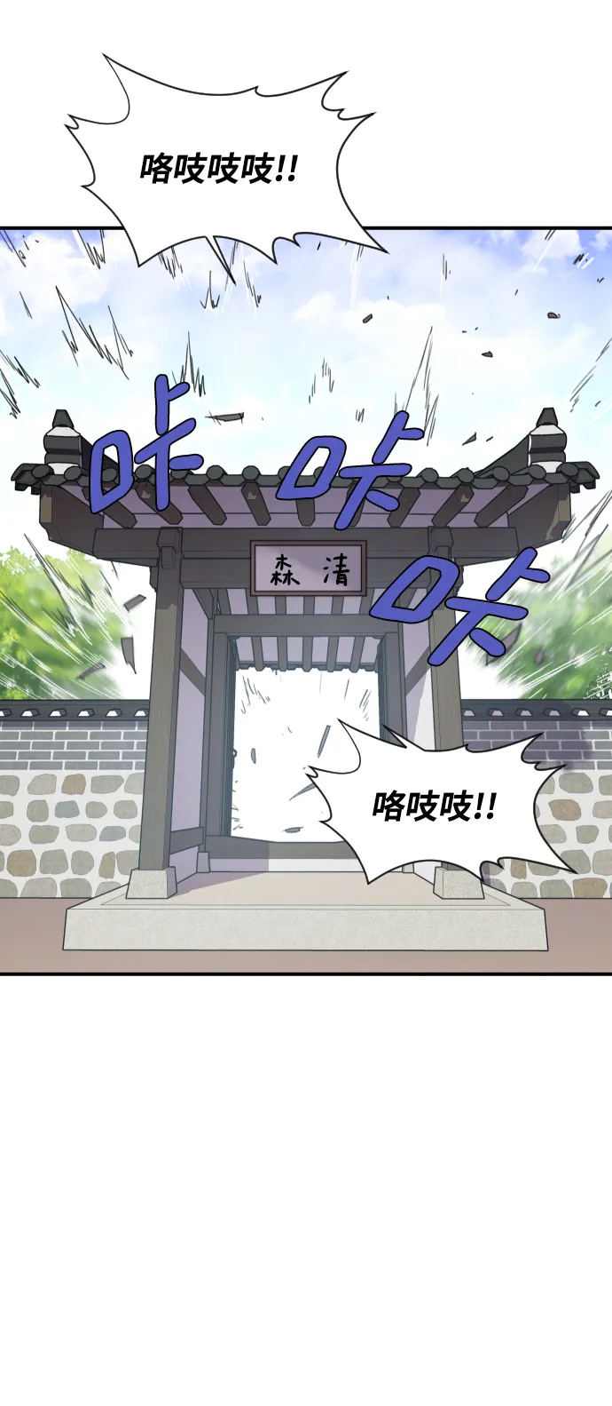 第93话 第42页