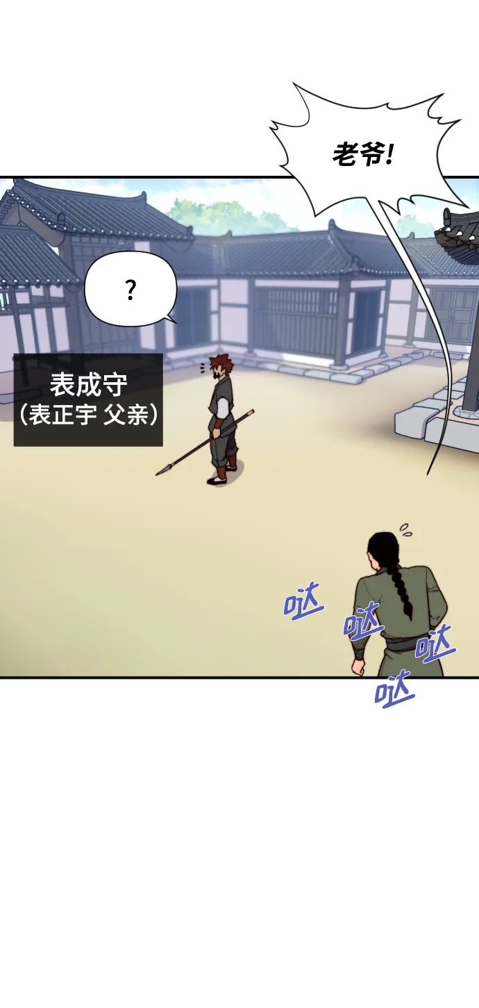 第93话 第47页
